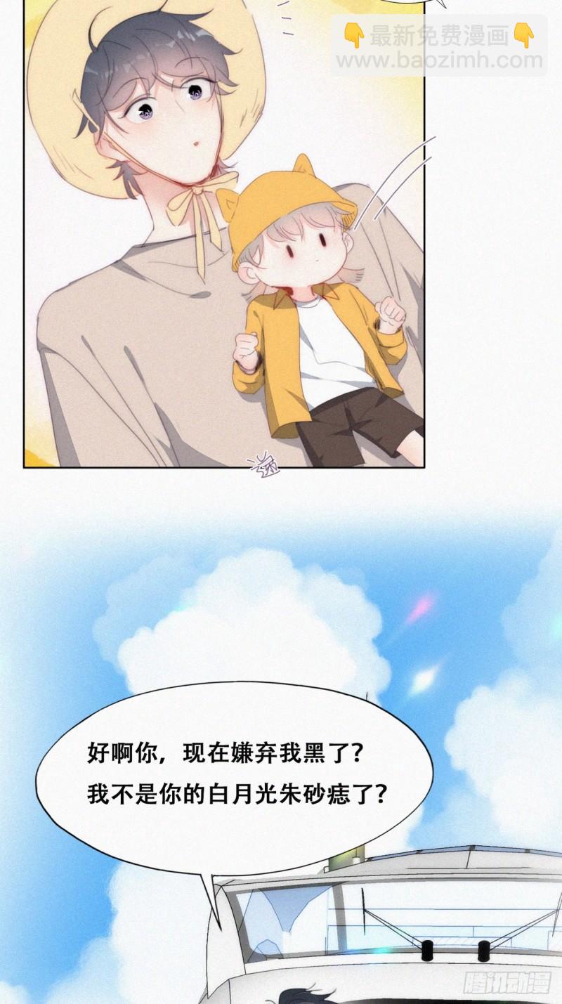 第二季 第39话 出海游玩(1/2)-第273话