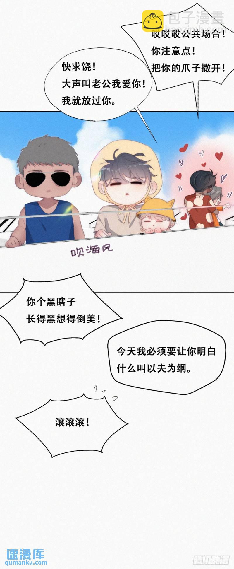 第二季 第39话 出海游玩(1/2)-第273话