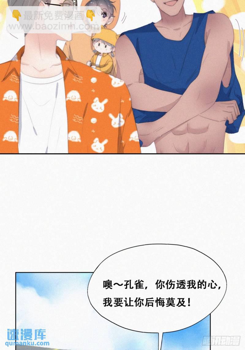 第二季 第39话 出海游玩(1/2)-第273话