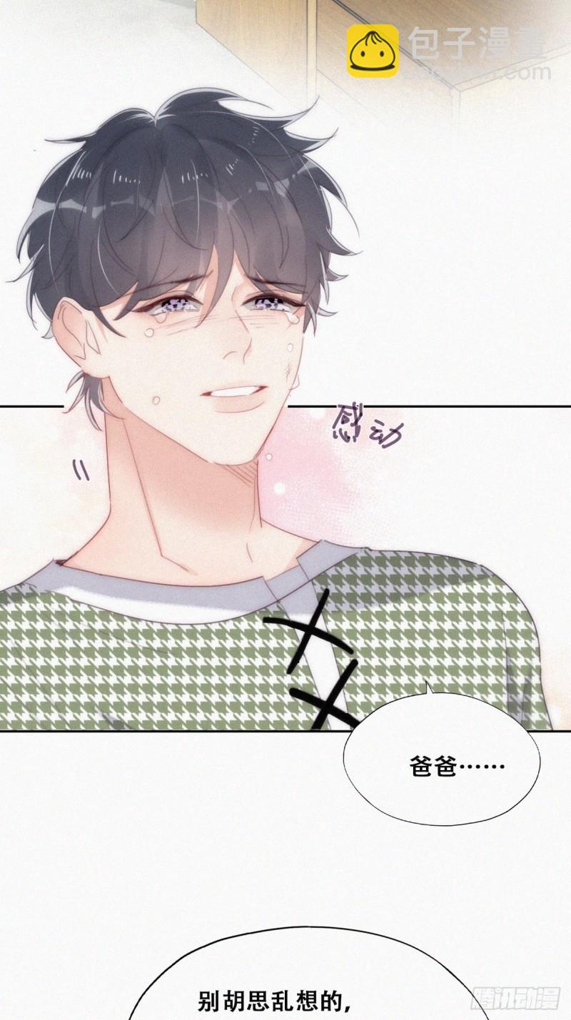 第二季 第39话 出海游玩(1/2)-第273话