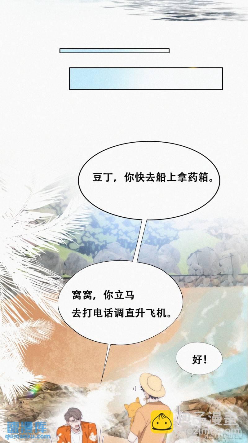 第二季 第39话 出海游玩(1/2)-第273话