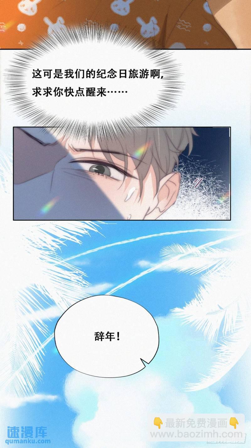 第二季 第39话 出海游玩(1/2)-第273话
