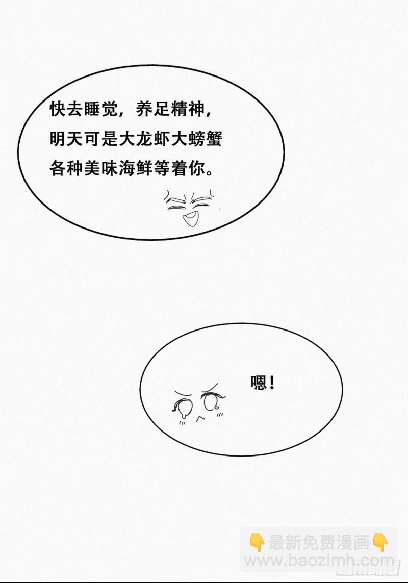 第二季 第39话 出海游玩(1/2)-第273话