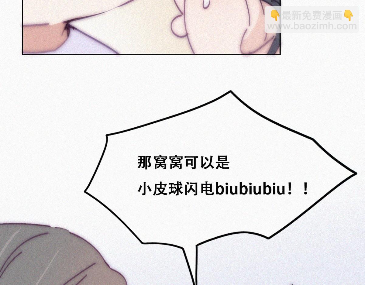 【养娃小剧场】窝窝要减肥-第205话