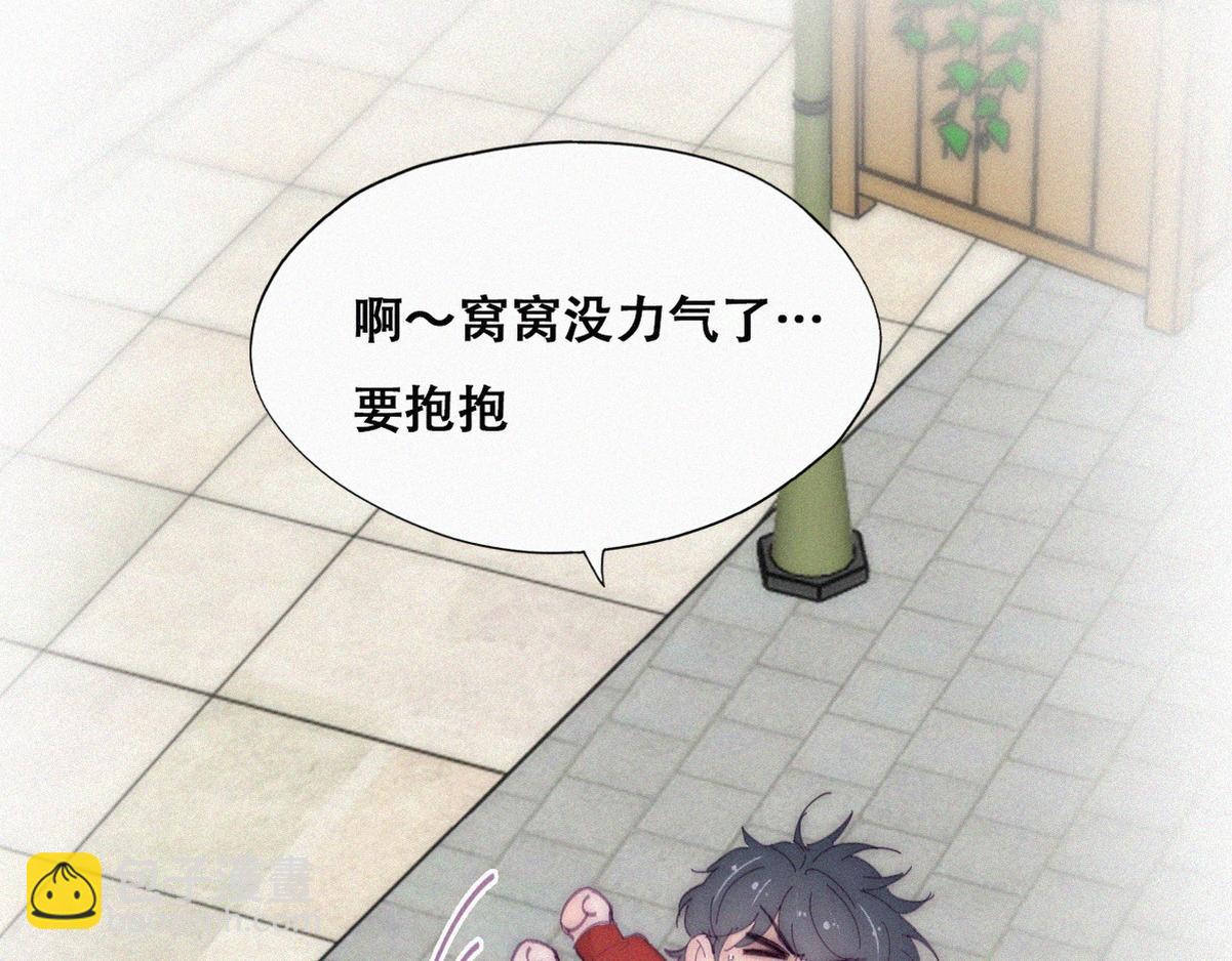 【养娃小剧场】窝窝要减肥-第205话