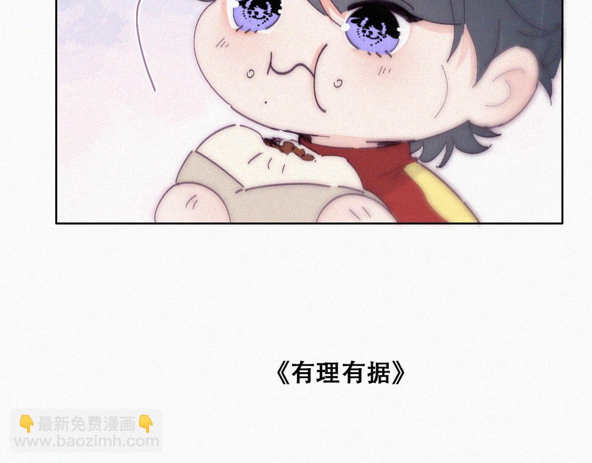 【养娃小剧场】窝窝要减肥-第205话