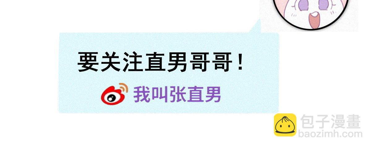 【养娃小剧场】窝窝要减肥-第205话