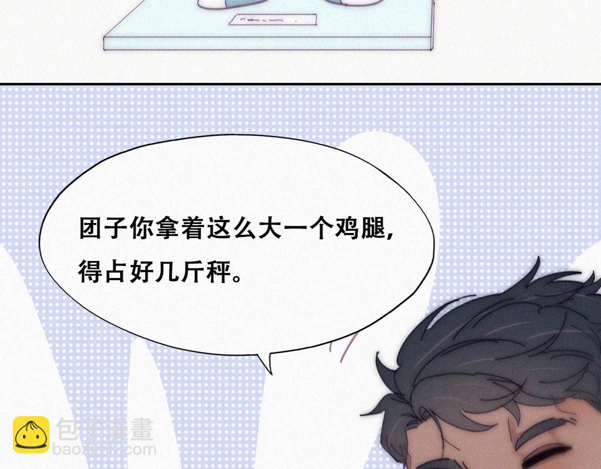 【养娃小剧场】窝窝要减肥-第205话