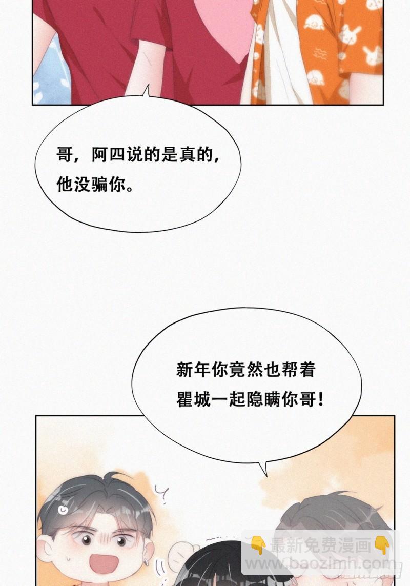 第二季 第41话 追来的小黑(1/2)-第275话