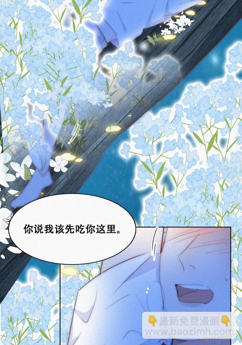 第二季 第44话 承认身份(1/2)-第277话