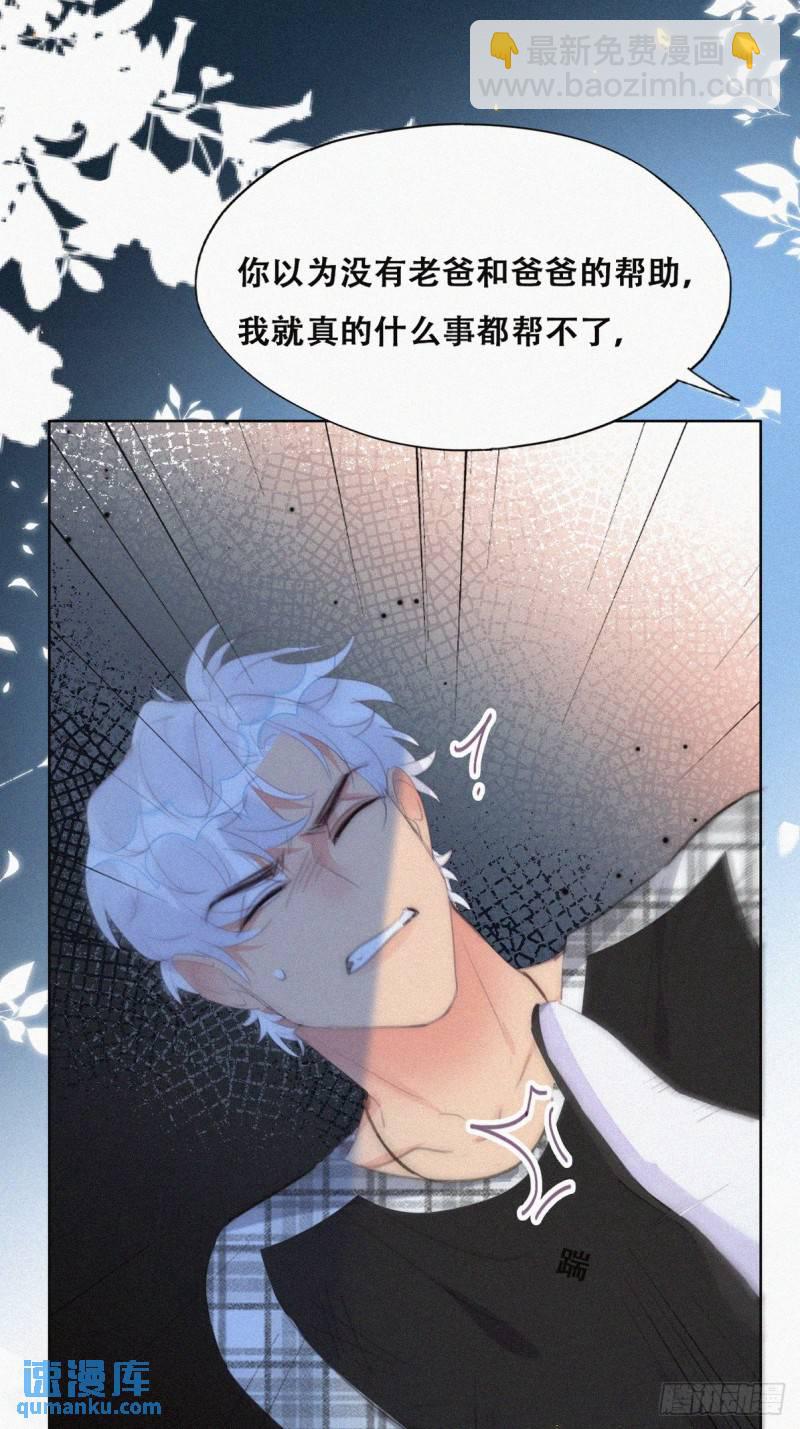 第二季 第44话 承认身份(1/2)-第277话