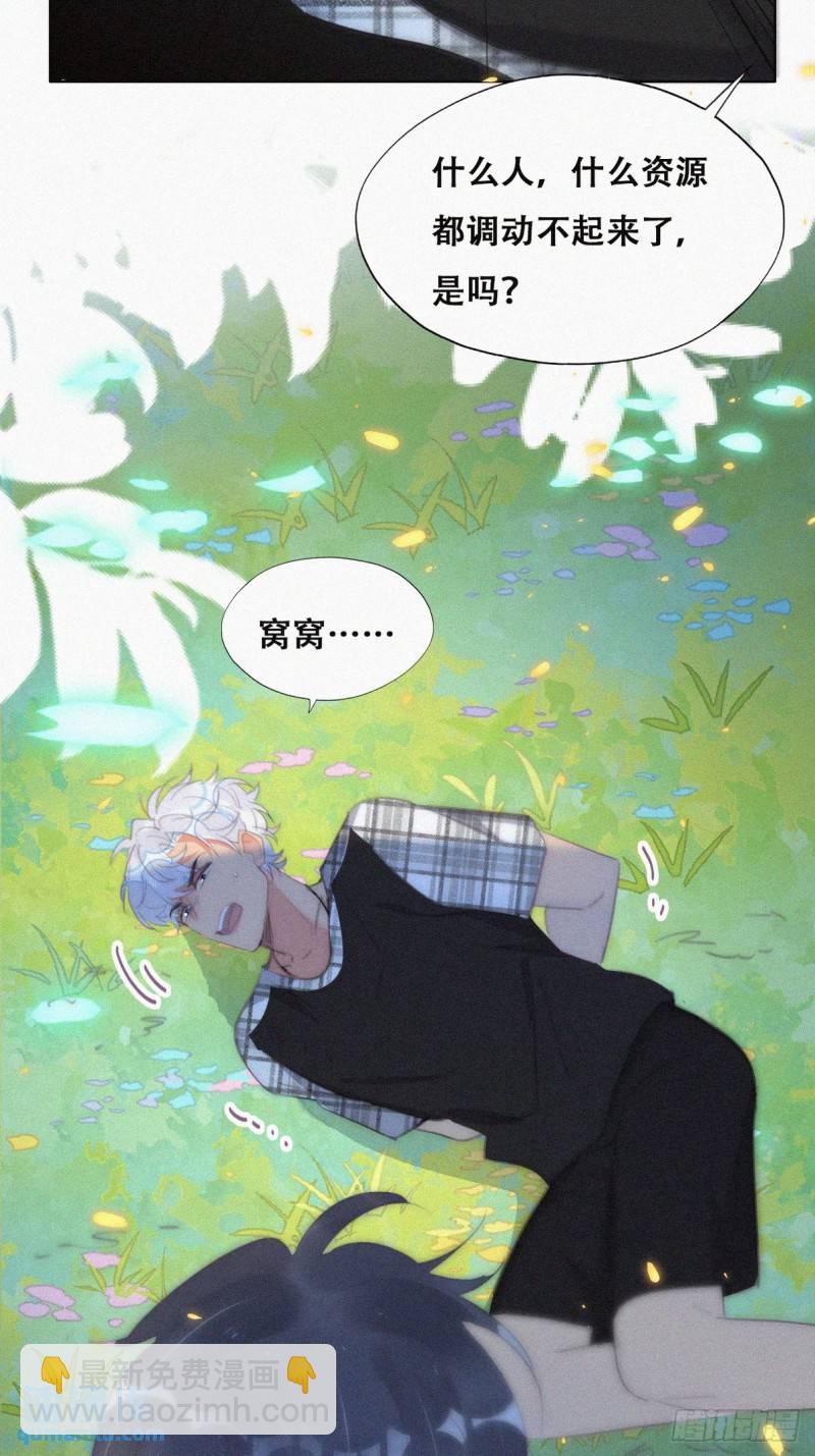 第二季 第44话 承认身份(1/2)-第277话