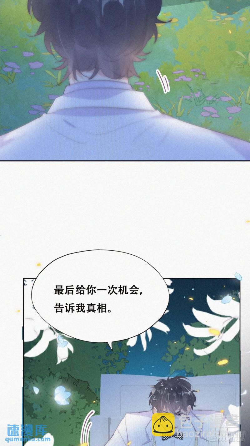 第二季 第44话 承认身份(1/2)-第277话
