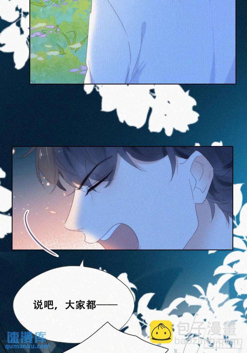 第二季 第44话 承认身份(1/2)-第277话