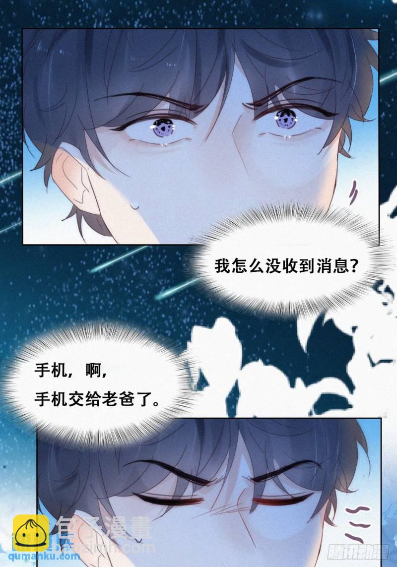 第二季 第44话 承认身份(1/2)-第277话