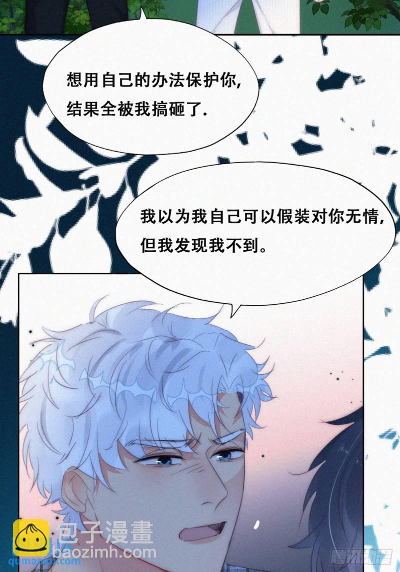 第二季 第44话 承认身份(1/2)-第277话