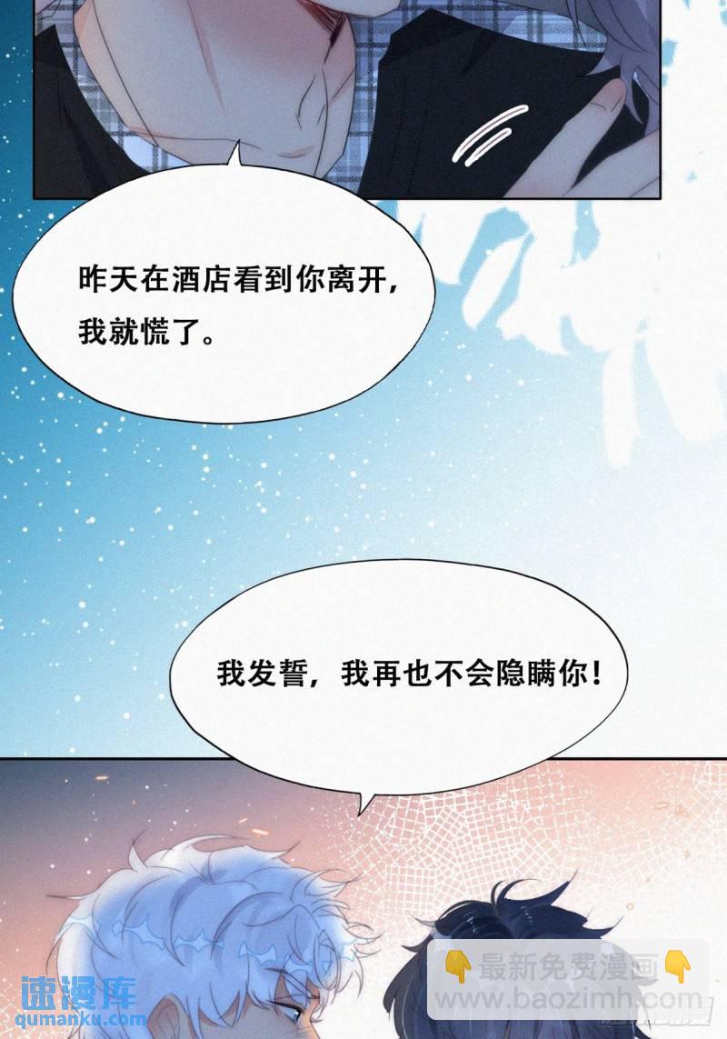 第二季 第44话 承认身份(1/2)-第277话
