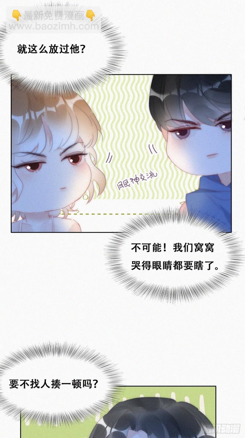 第二季 第46话 豆丁的冤家(1/2)-第279话