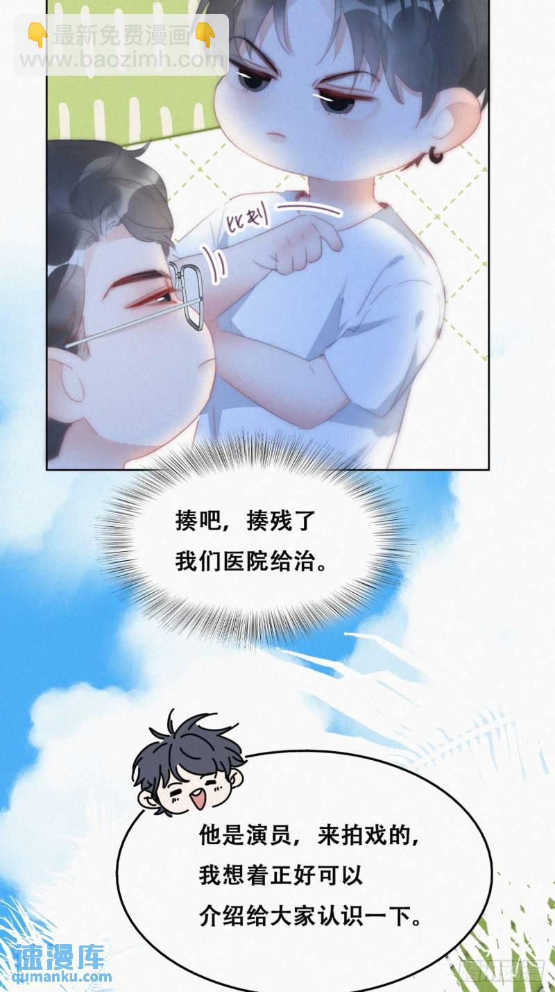 第二季 第46话 豆丁的冤家(1/2)-第279话