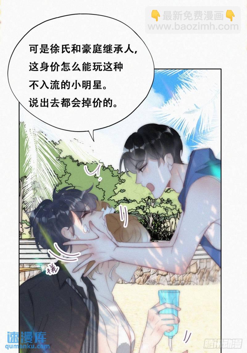 第二季 第46话 豆丁的冤家(1/2)-第279话