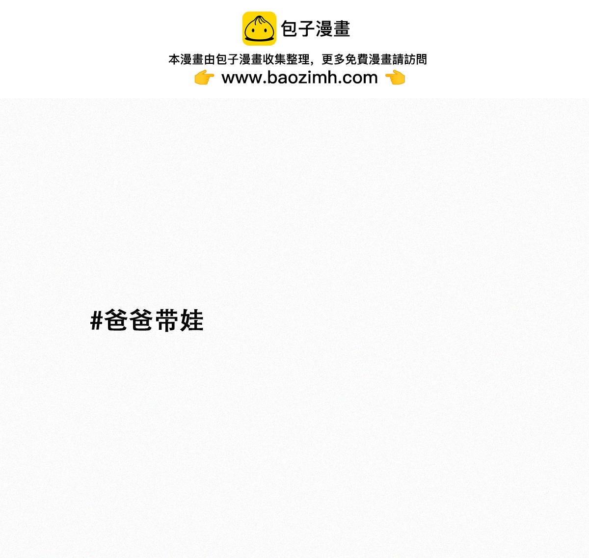 【养娃小剧场】下雨天玩水-第207话