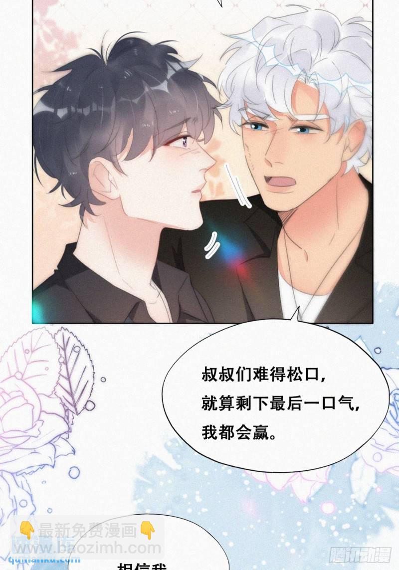 第二季 第48话 赢了(1/2)-第281话