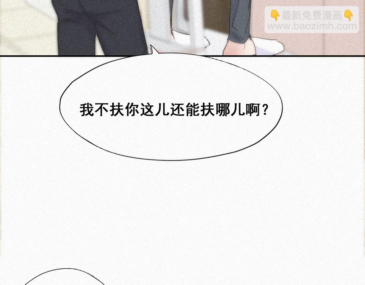 第30话 闪到腰了(1/4)-第31话