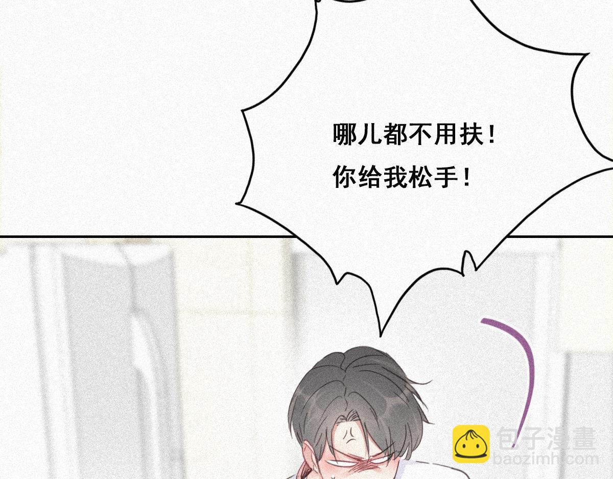 第30话 闪到腰了(1/4)-第31话