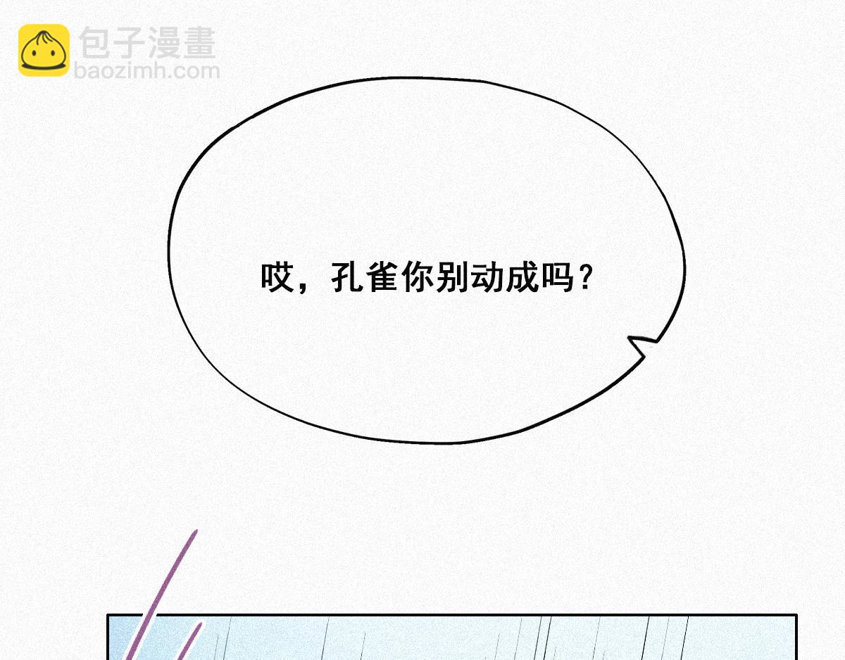 第30话 闪到腰了(1/4)-第31话