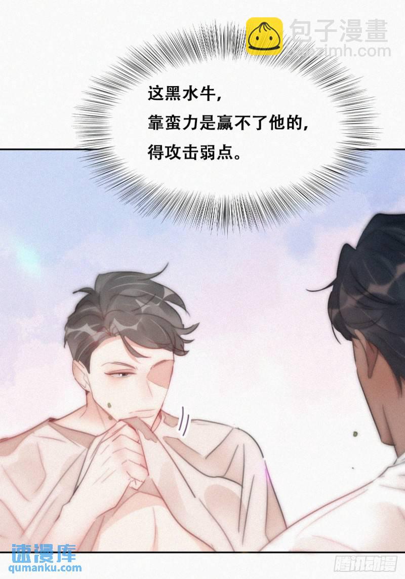 第二季 第51话 "火热"pk-第283话
