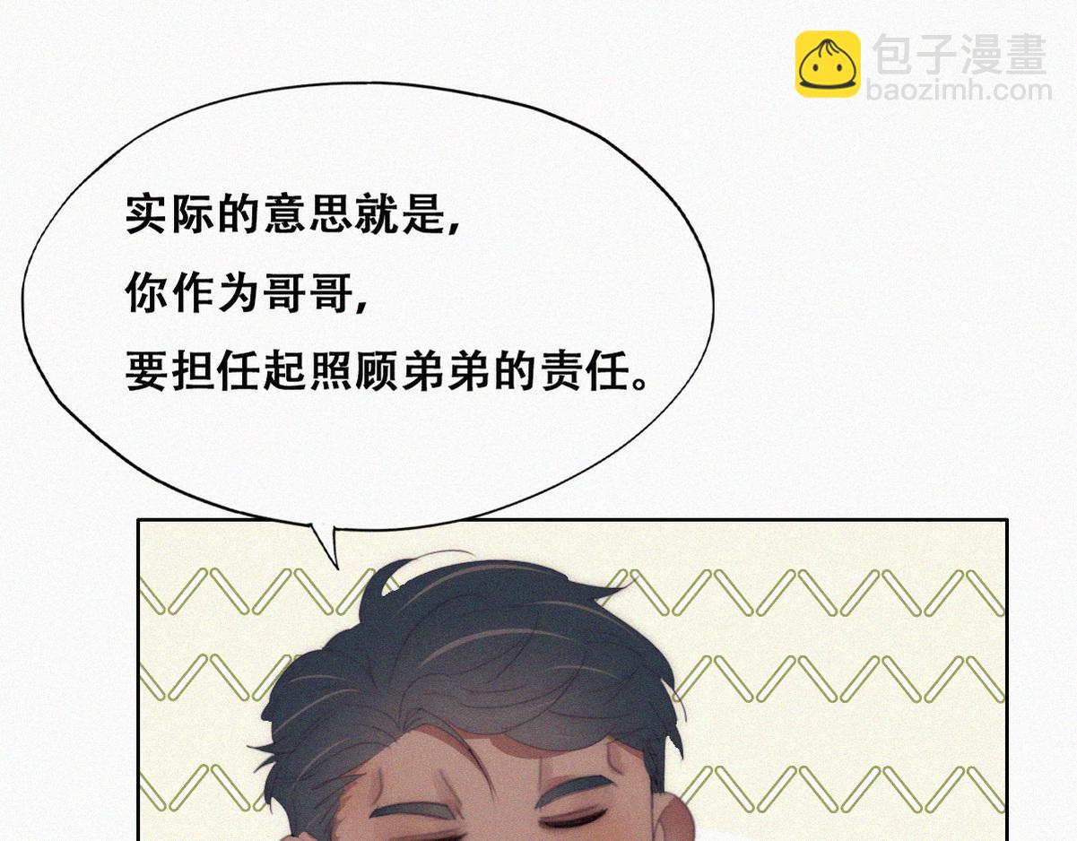 【养娃小剧场】长兄如父-第209话