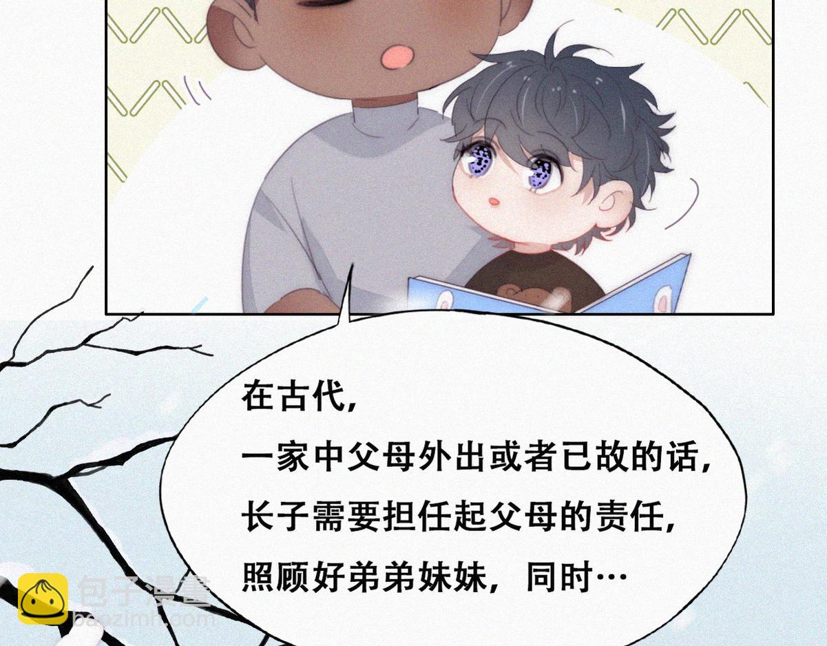 【养娃小剧场】长兄如父-第209话