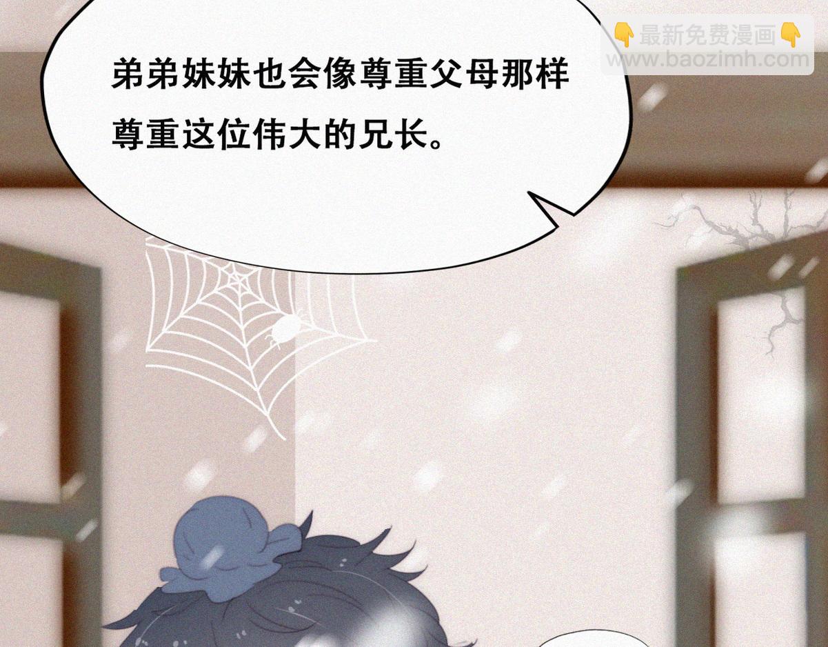 【养娃小剧场】长兄如父-第209话