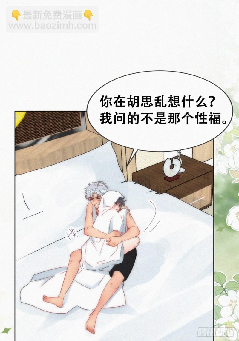 第二季 第54话 一夜之后(1/2)-第285话