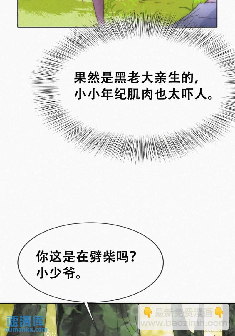 第二季 第56话 性感豆丁写真(1/2)-第287话