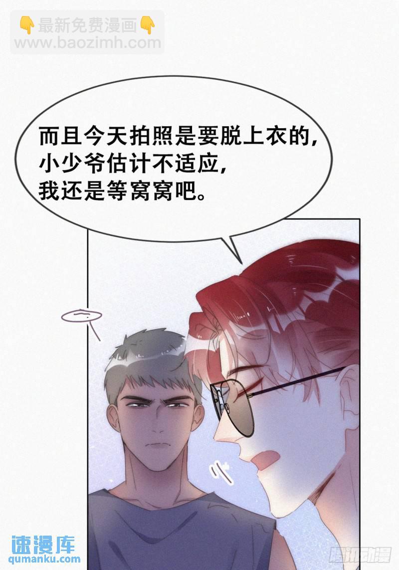 第二季 第56话 性感豆丁写真(1/2)-第287话