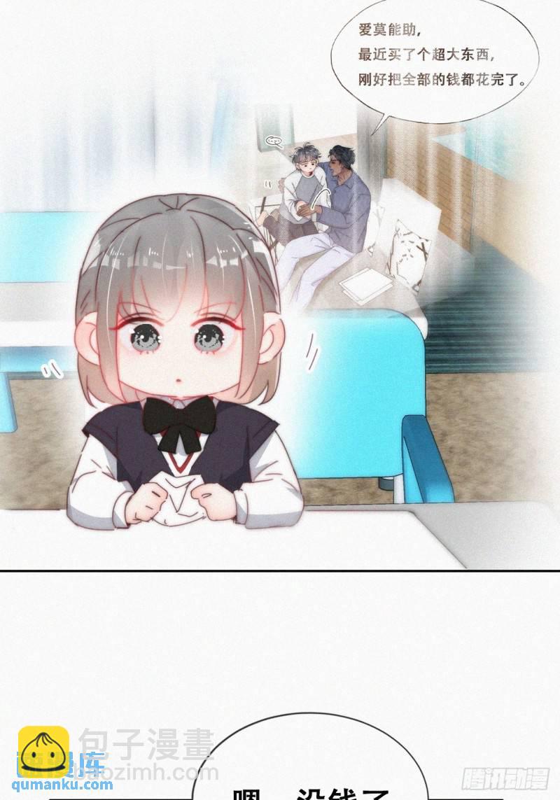 小媛篇之不想你退学(1/2)-第289话