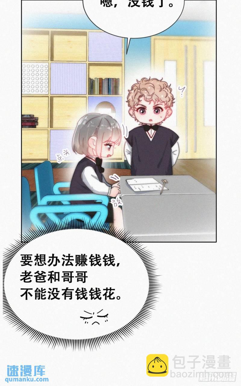 小媛篇之不想你退学(1/2)-第289话