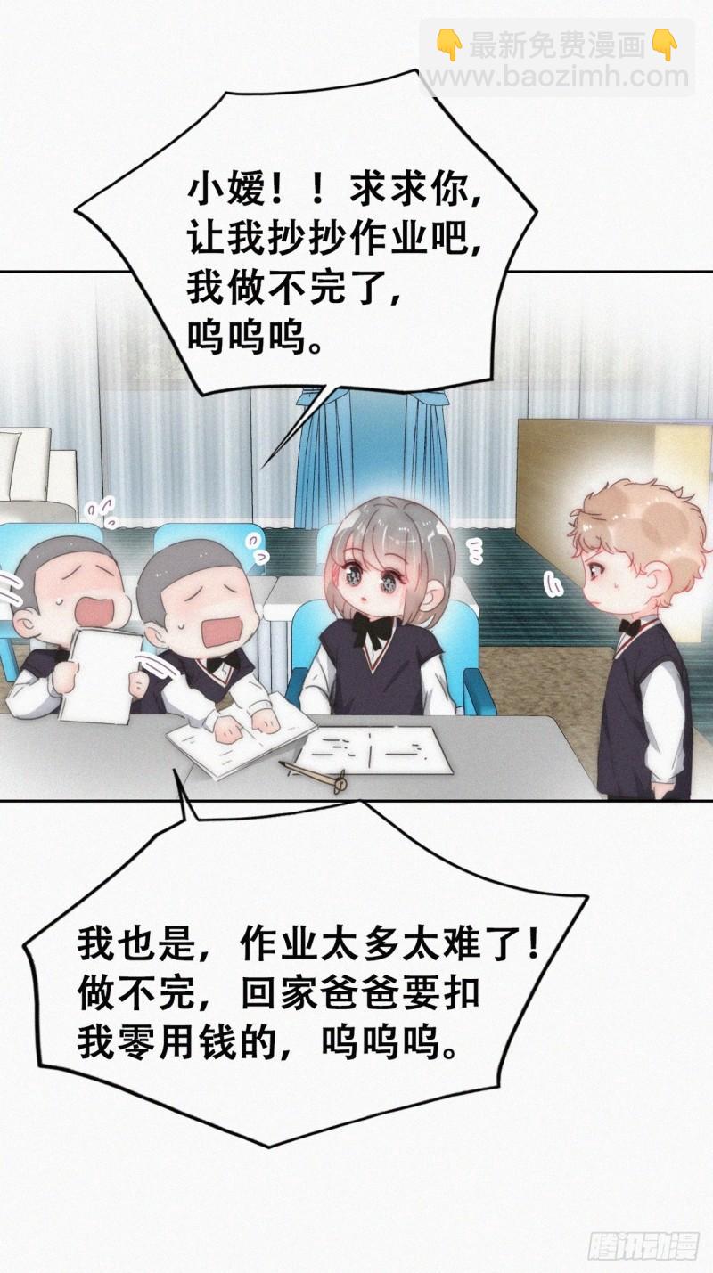 小媛篇之不想你退学(1/2)-第289话