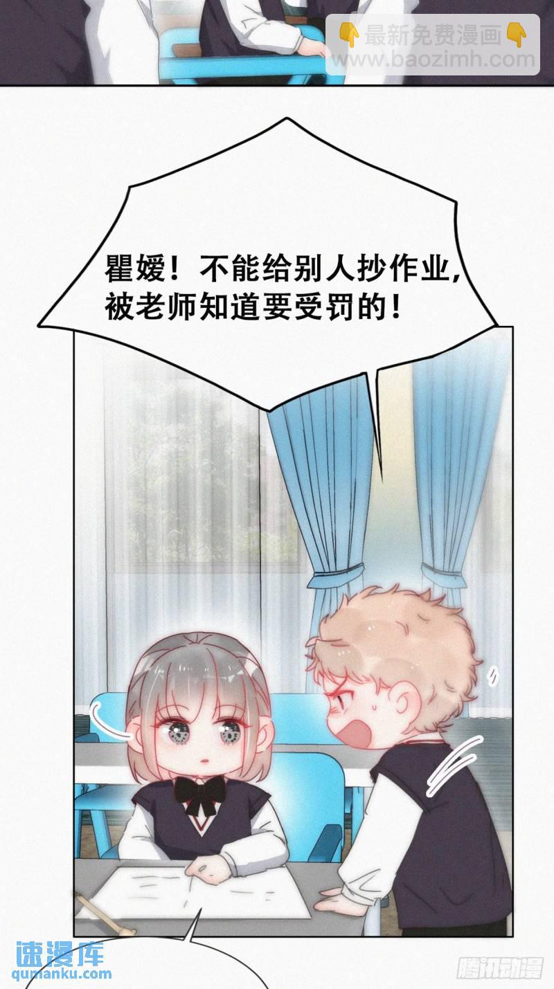 小媛篇之不想你退学(1/2)-第289话