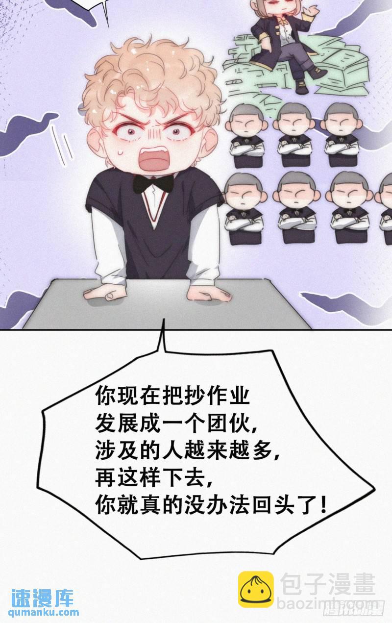 小媛篇之不想你退学(1/2)-第289话