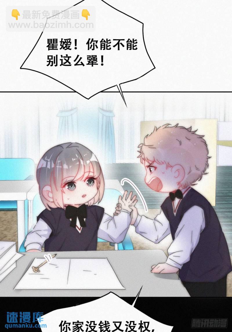 小媛篇之不想你退学(1/2)-第289话