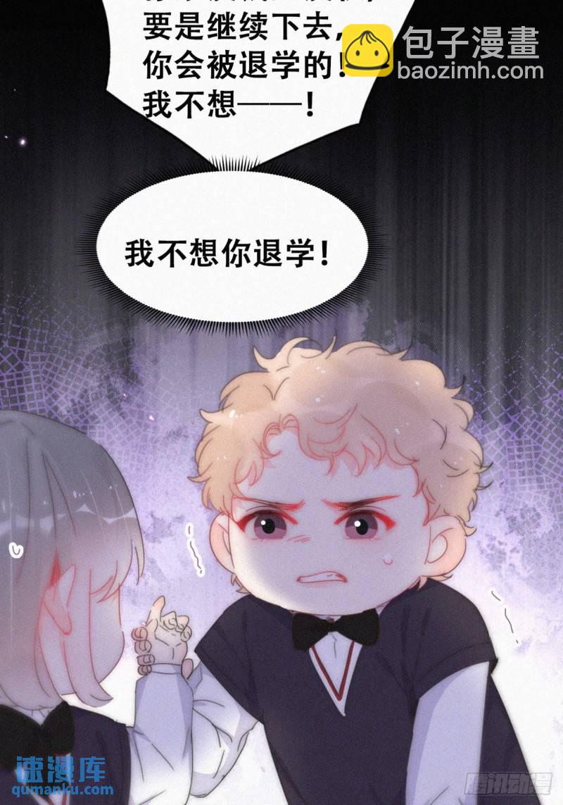 小媛篇之不想你退学(1/2)-第289话