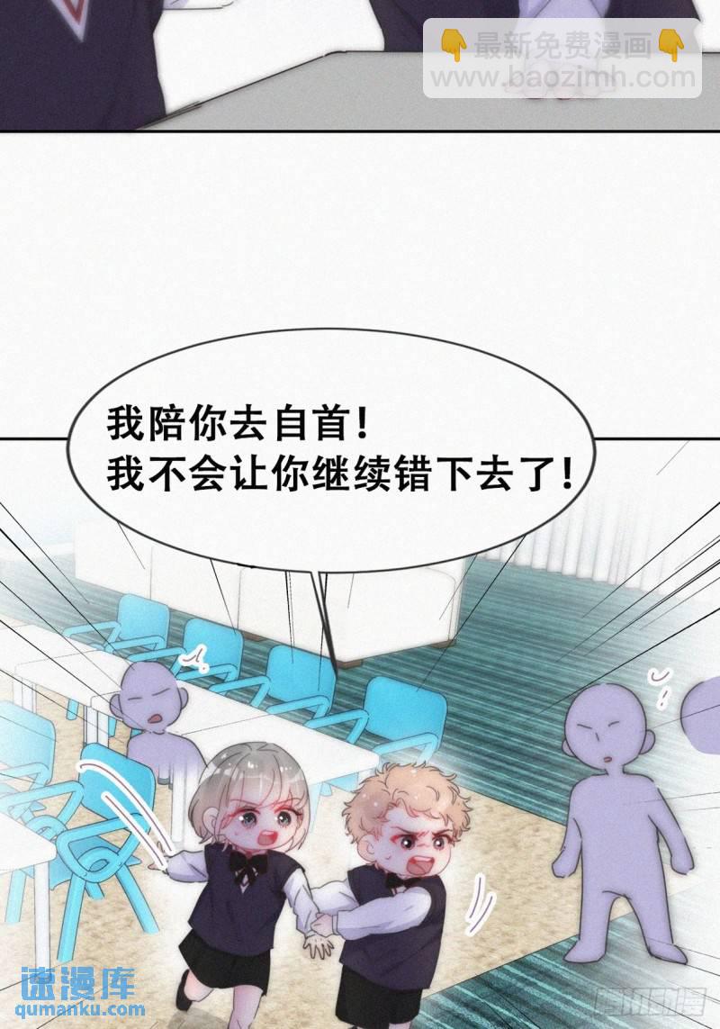 小媛篇之不想你退学(1/2)-第289话