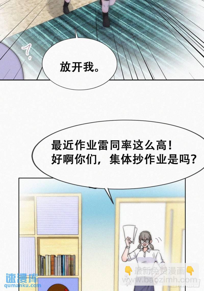 小媛篇之不想你退学(1/2)-第289话