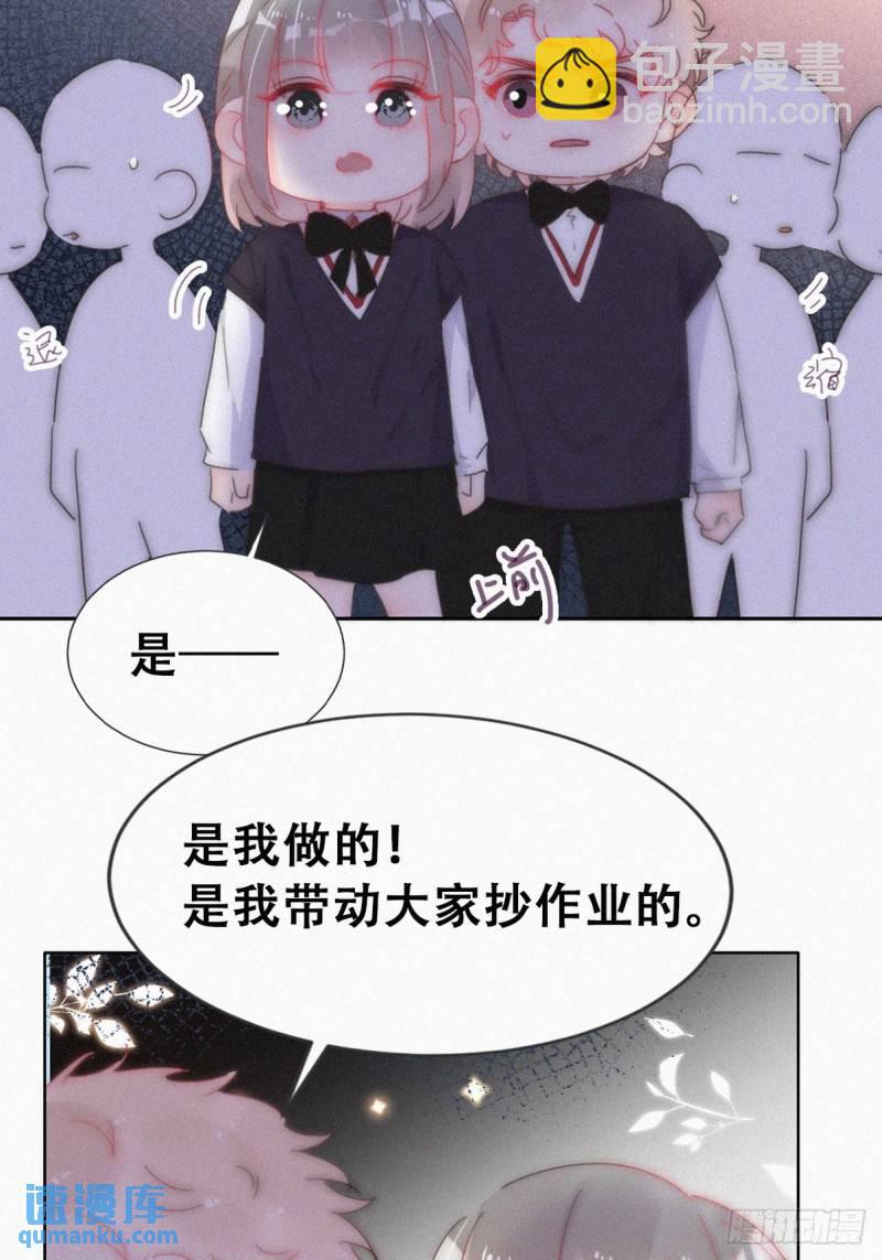 小媛篇之不想你退学(1/2)-第289话