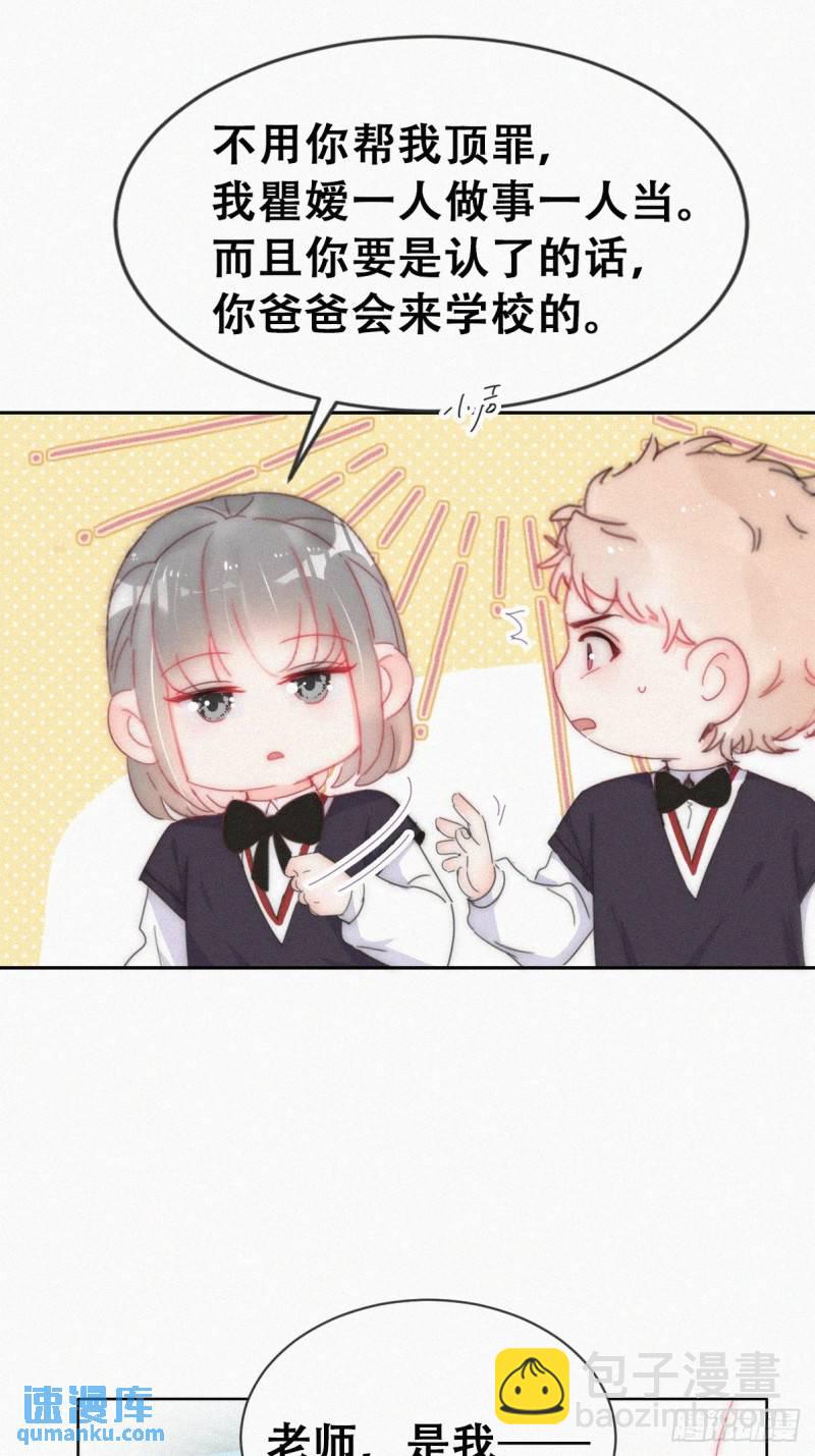 小媛篇之不想你退学(1/2)-第289话