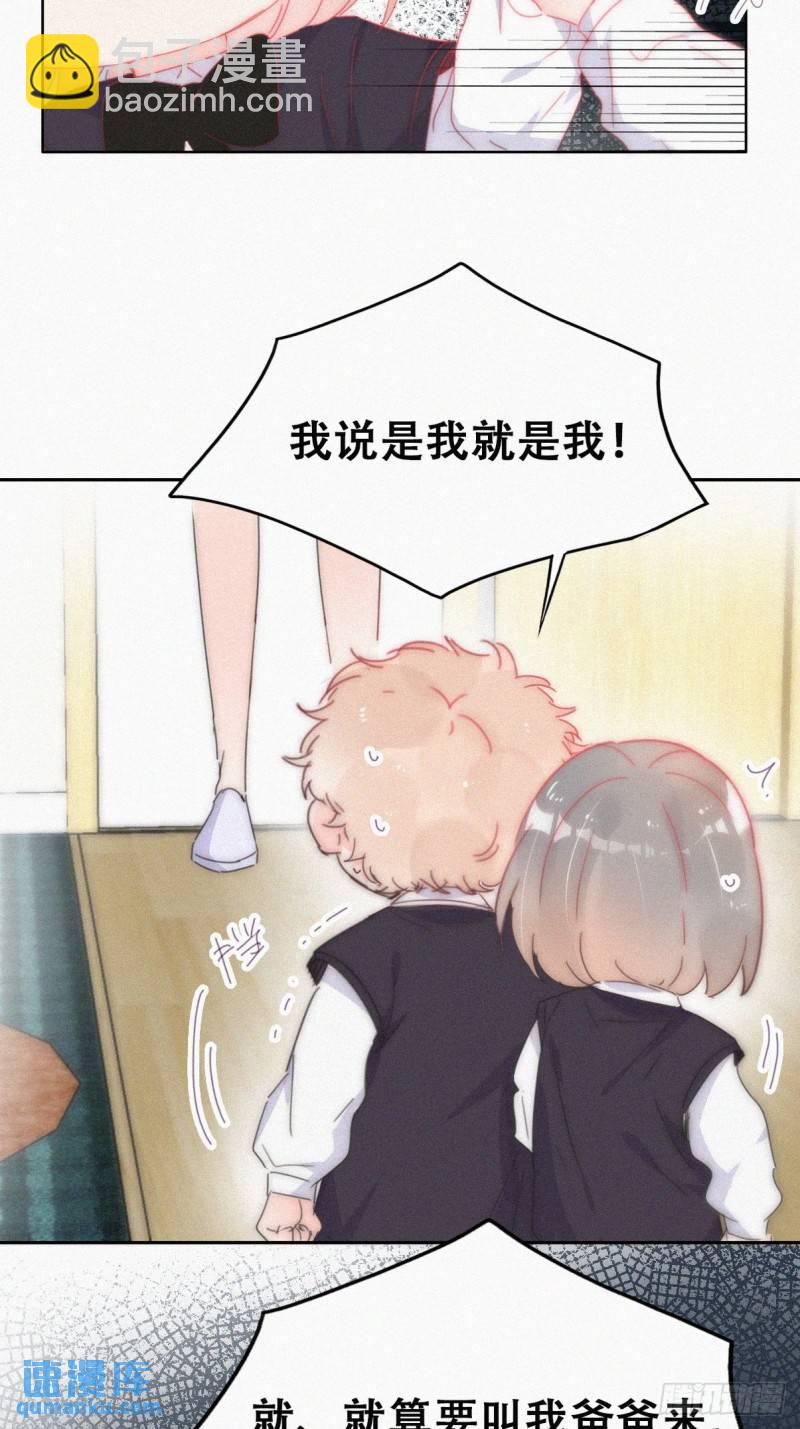 小媛篇之不想你退学(1/2)-第289话