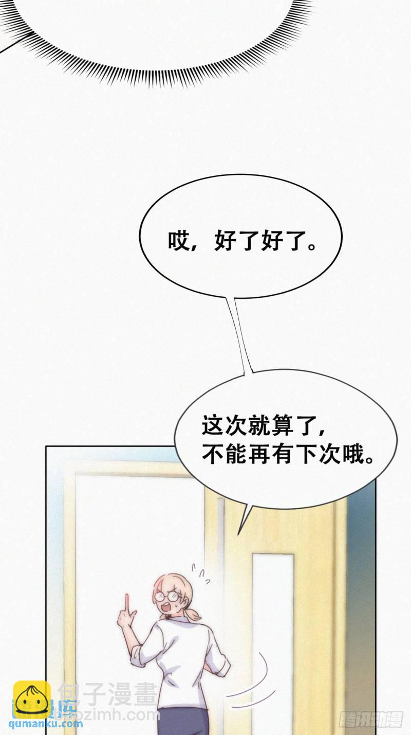 小媛篇之不想你退学(1/2)-第289话
