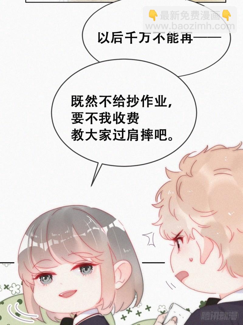 小媛篇之不想你退学(1/2)-第289话